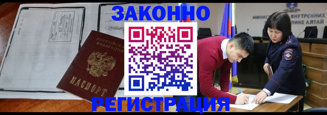миграционный учет в Щиграх