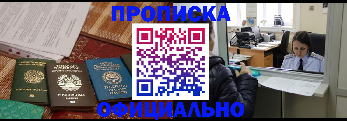 временная регистрация адрес в Щиграх