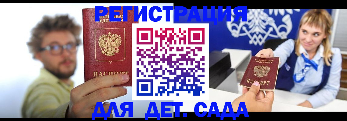 временная регистрация поиск в Щиграх