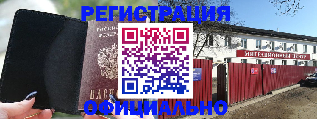 регистрация в Щиграх